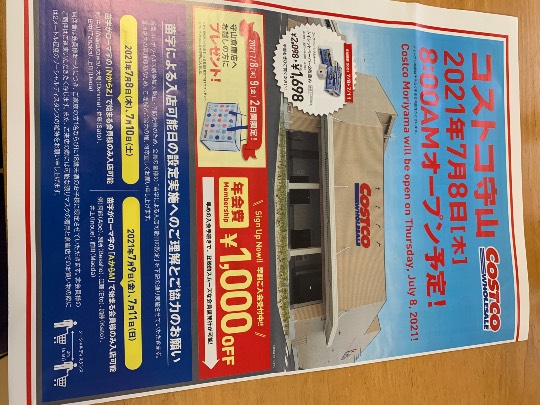 6月27日(日曜日) 守山倉庫店|今朝1週間ぶりにガソスタに給油に行きまし...