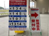 6月15日(火曜日)　守山倉庫店｜守山倉庫店の今日のGSの価格です。ご参考...