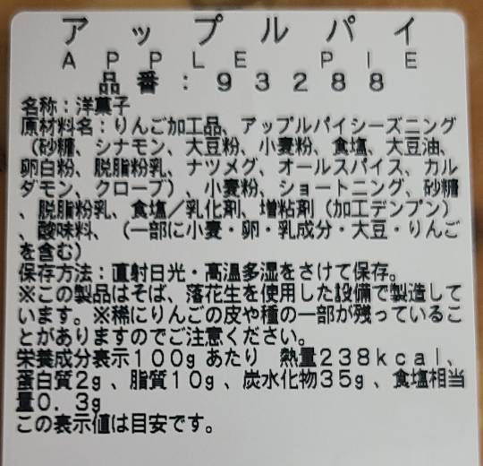 6月28日(月曜日)　中部空港倉庫店｜ポテトスティック（1キロのバケツに入って...