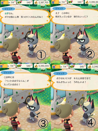 あつまれ‼︎雑談&ゲーム好きの森 season2#3 あ〜した天気にしておくれ〜♪♪