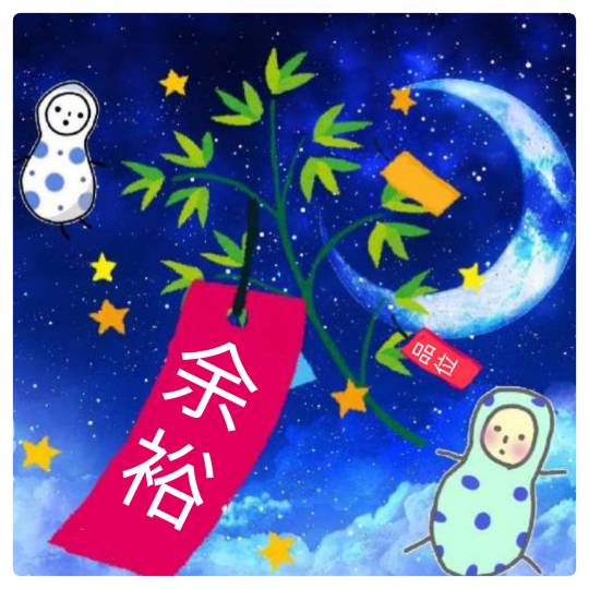 【スナックJINJIN】今宵はミルキーウェイを見ながらもう一杯!