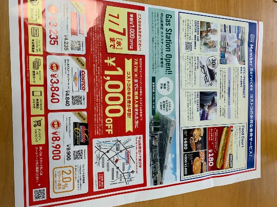 6月27日(日曜日) 守山倉庫店|今朝1週間ぶりにガソスタに給油に行きまし...