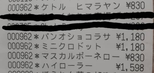 東海エリア界 No.ローーーック(６)