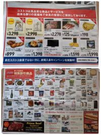 6月22日(火曜日)　野々市倉庫店｜新商品のキャラメルフラン（プリン）買いに...