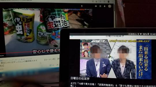 つぶやきトピック その58