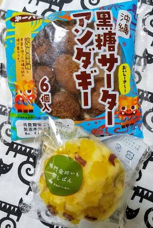 ★ドンキ♡♡ロピア 雑談35★