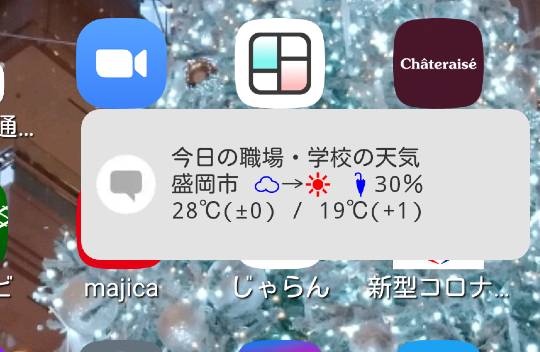 ★ドンキ♡♡ロピア 雑談37★