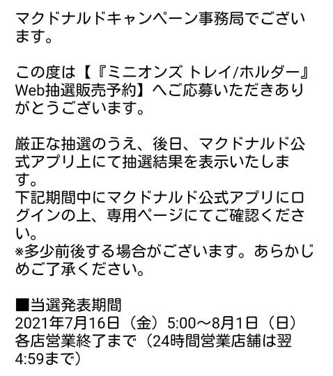★ドンキ♡♡ロピア 雑談39★