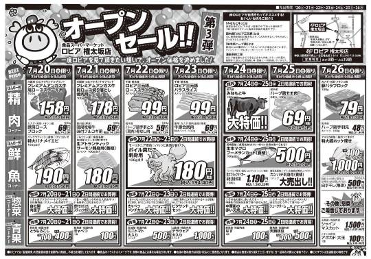 ★ドンキ♡♡ロピア 雑談40★