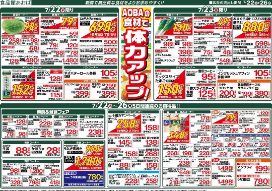 ★ドンキ♡♡ロピア 雑談40★