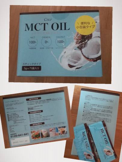 COCO MCT OIL 5g×75袋