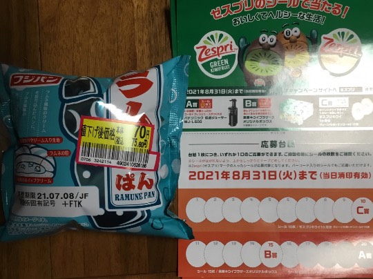 ★ドンキ♡♡ロピア 雑談38★