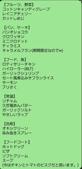 7月29日(木曜日)　浜松倉庫店｜初めまして。
今度の週末、コストコデビ...