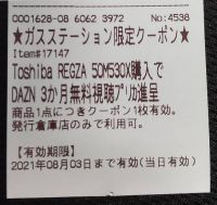 7月20日(火曜日)　中部空港倉庫店｜オハョうございますm(_ _)m
10...