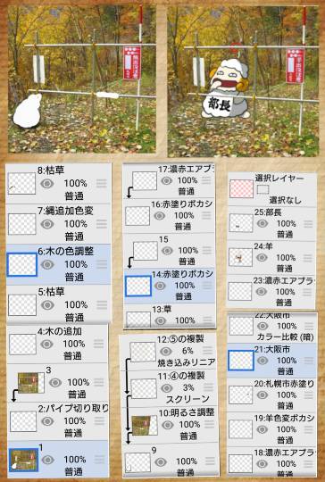 雑談お絵描き部10　画像関係