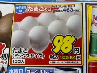 ★ドンキ♡♡ロピア 雑談39★