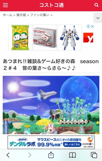 あつまれ‼︎雑談&ゲーム好きの森 season2#4 笹の葉さ〜らさら〜♪♪