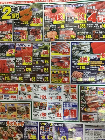 ★ドンキ♡♡ロピア 雑談38★