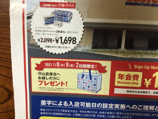 東海エリア界 No.ローーーック(６)