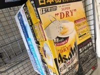 7月18日(日曜日)　射水倉庫店｜ジョッキ缶あった
４１６８...