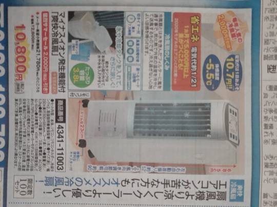 ★ドンキ♡♡ロピア 雑談40★