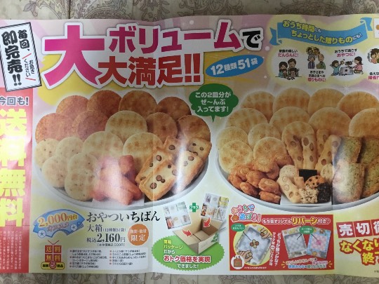 ★ドンキ♡♡ロピア 雑談40★