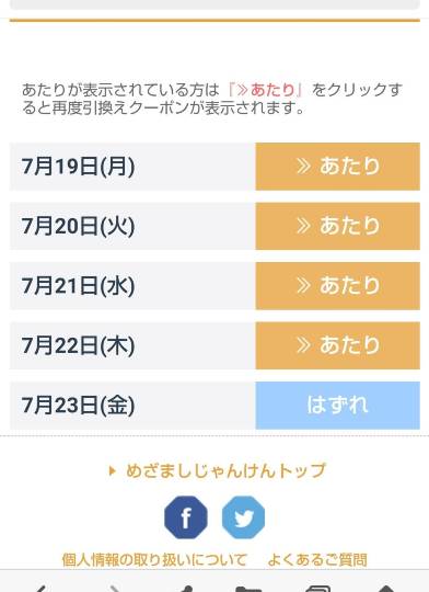 ★ドンキ♡♡ロピア 雑談41★