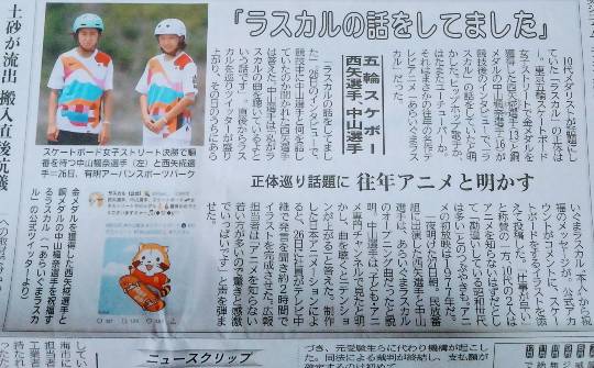 2020東京オリンピック 皆で応援しようヾ(´∀`*)ノ