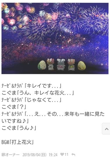 生き物ルーム第46