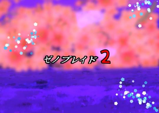 雑談お絵描き部❾　画像関係よろず