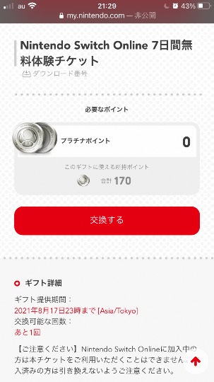 あつまれ‼︎雑談&amp;ｹﾞｰﾑ好きの森 season2＃5 ドンとなった花火だ きれいだな〜♪♪