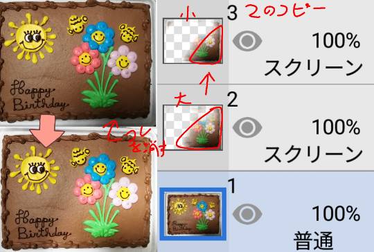 雑談お絵描き部10 画像関係