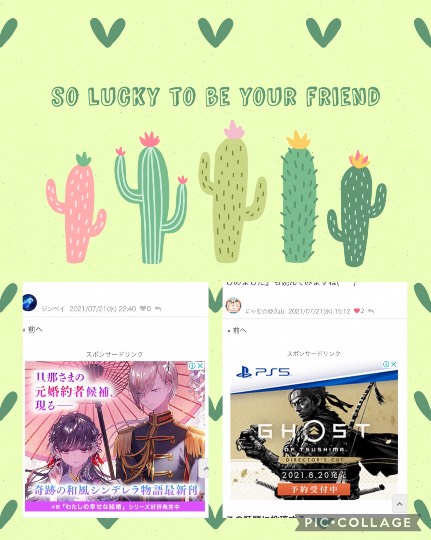 あつまれ‼︎雑談&ゲーム好きの森 season2#4 笹の葉さ〜らさら〜♪♪