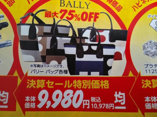 ★ドンキ♡♡ロピア 雑談38★