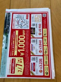 7月5日(月曜日)　守山倉庫店｜我が家の新聞には折り込みチラシ来ませんで...