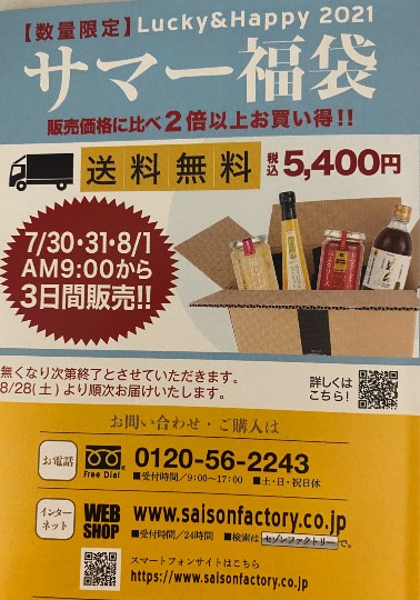 ★ドンキ♡♡ロピア 雑談38★