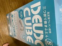 西川　DUEX CUBE 三つ折り敷布団