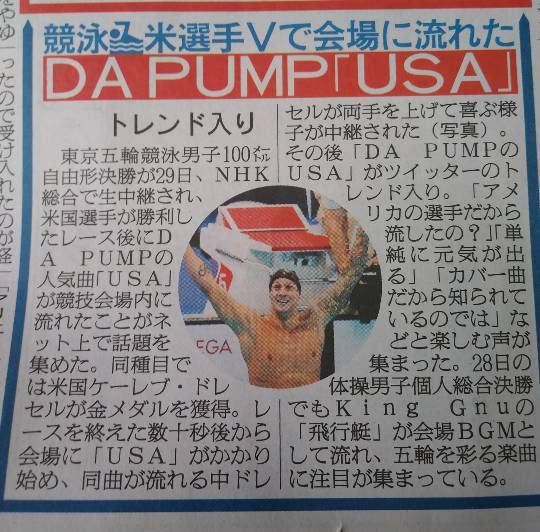 2020東京オリンピック 皆で応援しようヾ(´∀`*)ノ