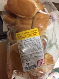 射水　　クリーミーマッシュポテトありますか？？