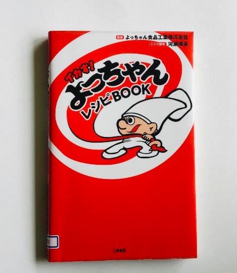 ★ドンキ♡♡ロピア 雑談38★