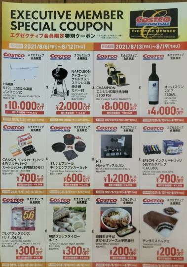 8月1日(日曜日)　守山倉庫店｜カークランドスイートコーンってありますか...