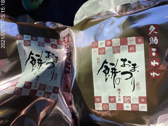 マスク同窓会詰所兼ニューフェイス歓迎所29(希望)