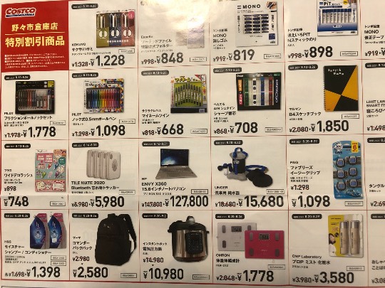 野々市倉庫店　特別割引商品