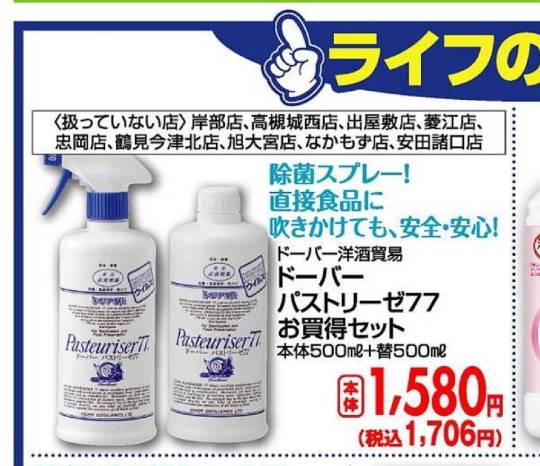 ★ドンキ♡♡ロピア 雑談41★