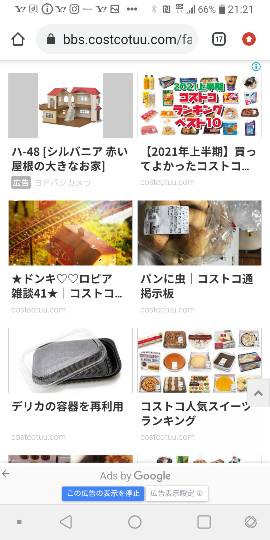 ★ドンキ♡♡ロピア 雑談42★