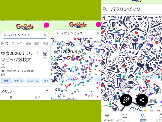 2020東京オリンピック 皆で応援しようヾ(´∀｀*)ﾉ