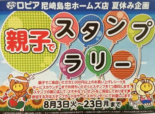 ★ドンキ♡♡ロピア 雑談41★