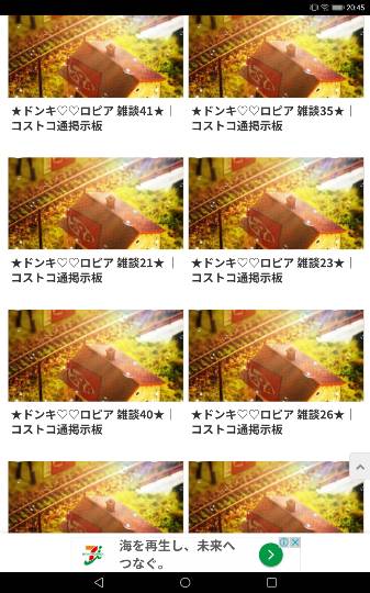 ★ドンキ♡♡ロピア 雑談42★