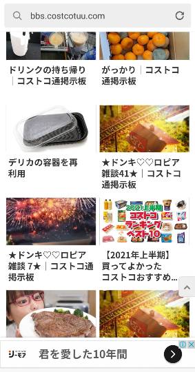 ★ドンキ♡♡ロピア 雑談42★