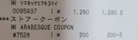 8月25日(水曜日) 中部空港倉庫店|おはようございます!
今日は何時に開店...